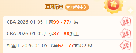 激情对决,今晚焦点战,广箭三箭强,开云体育,开云体育官网,开云体育app,开云体育平台,KAIYUN,SPORTS,kaiyun登录入口