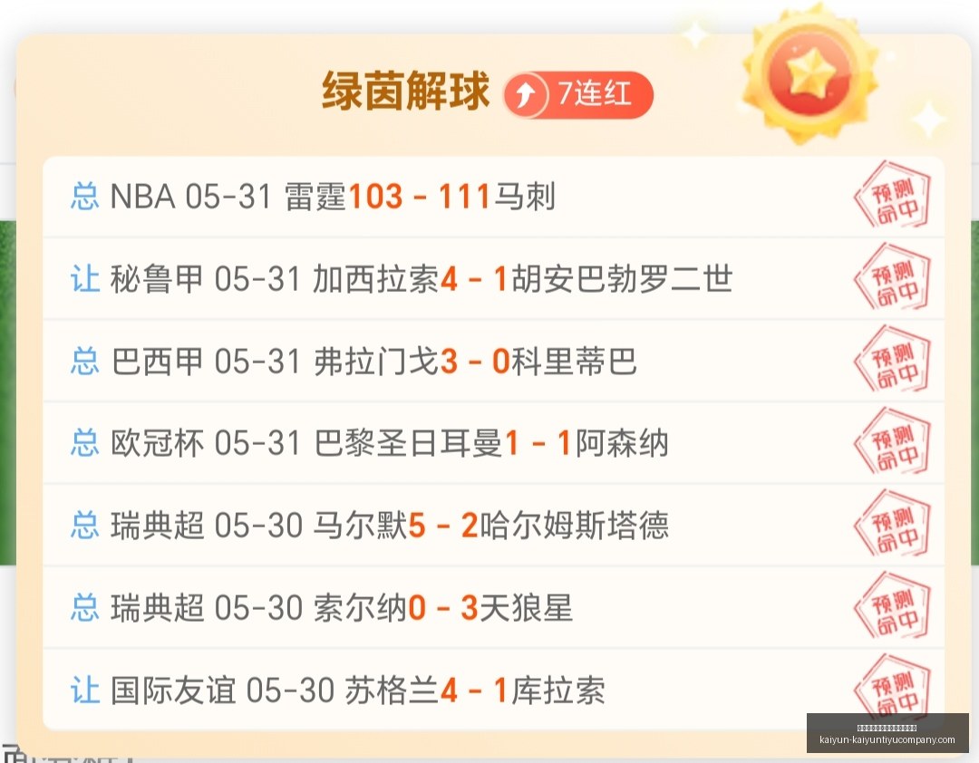 开云平台网,站切尔西的,赞助商,开云平台官网,开云切尔西,切尔西赞助商,开云全站,开云代理