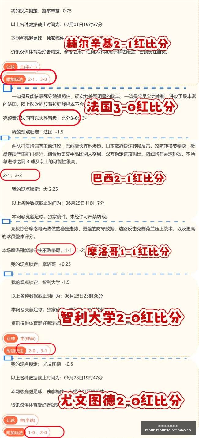 开云平台网,站切尔西的,赞助商开云,开云平台官网,开云切尔西,切尔西赞助商,开云全站,开云代理