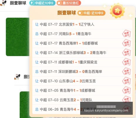 开云平台网,站切尔西的,赞助商,开云平台官网,开云切尔西,切尔西赞助商,开云全站,开云代理