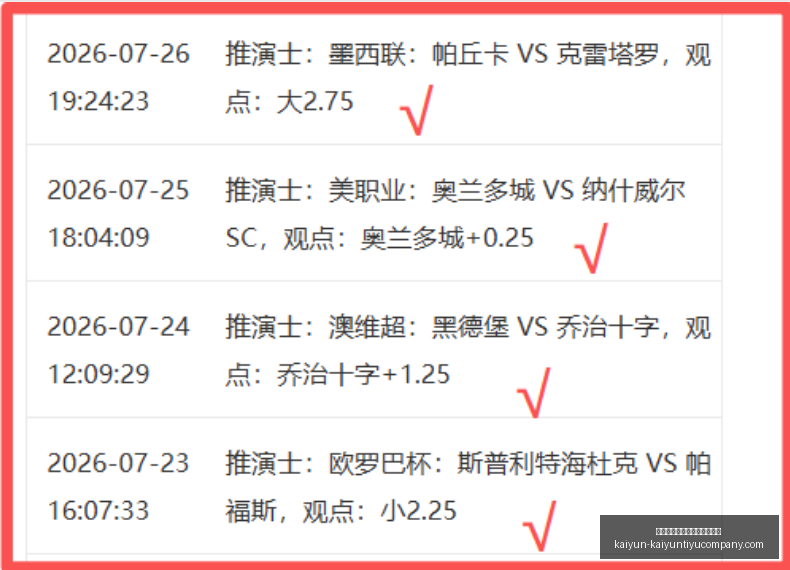开云平台网,站切尔西的,赞助商,开云平台官网,开云切尔西,切尔西赞助商,开云全站,开云代理