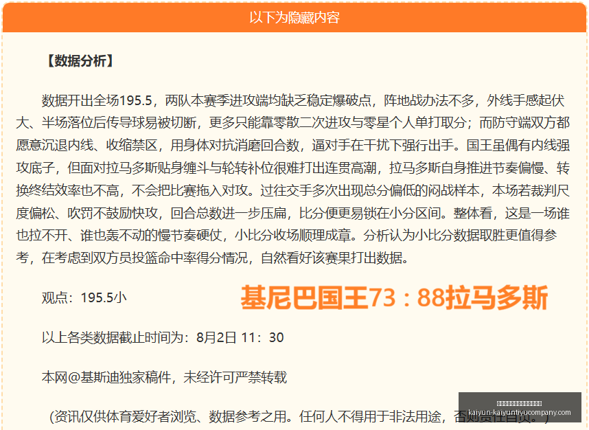 开云平台网,站切尔西的,赞助商,开云平台官网,开云切尔西,切尔西赞助商,开云全站,开云代理