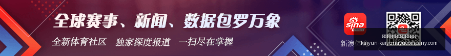 最新,亚特兰大,万欧买断德,开云平台官网,开云切尔西,切尔西赞助商,开云全站,开云代理
