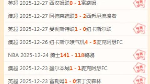 风云突变！曼联联赛三连胜辉煌过后，五轮征程仅一胜告急，悬念再起！