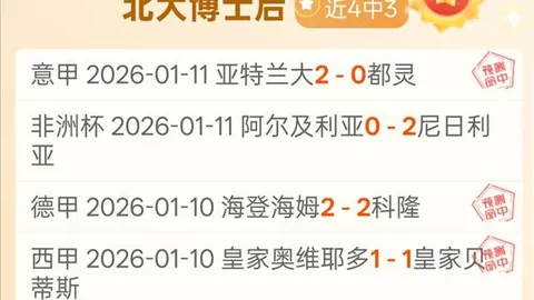 伊布双响雷比奇助阵，AC米兰第21轮4-0大胜克罗托内