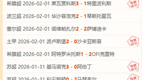 激战在即！法鲁尔客场挑战，能否打破僵局，谱写14胜传奇？